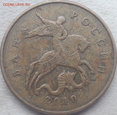 50 копеек 2010 года М Шт.? - 3