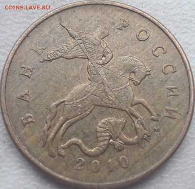 50 копеек 2010 года М Шт.? - 4