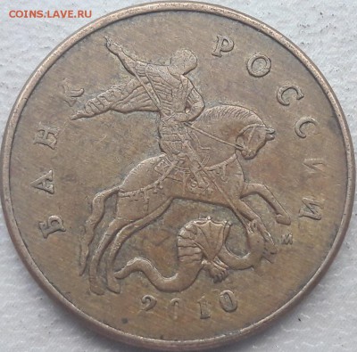 50 копеек 2010 года М Шт.? - 5