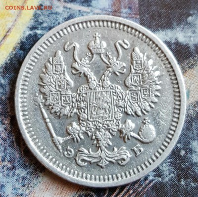 10 копеек 1909. До 29.01.2017 в 22.00 - 20170124_174545