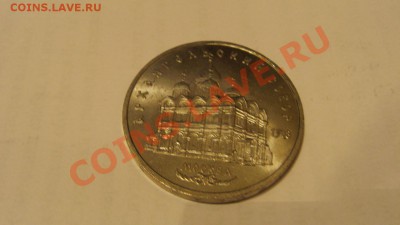 50 и 100 рублей 1993 года - монеты 2 004.JPG