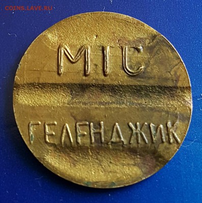 МТС Геленджик. Жёлтый.  Не частый. До 30.01.2017 в 22.00 - 20170124_174335
