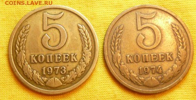 5 копеек 1973.74г. до 30.01.17 в 22.30мск - 2016-01-25 15-18-56.JPG