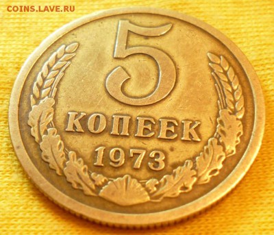 5 копеек 1973.74г. до 30.01.17 в 22.30мск - 2016-01-25 15-19-41.JPG