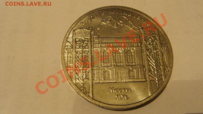 50 и 100 рублей 1993 года - монеты 2 005.JPG