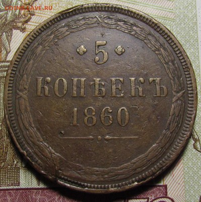 2 коп. 1842г. - IMG_0483.JPG