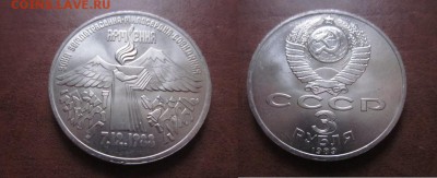 1989 СССР, Армения, до 30.01 в 22-15 мск - IMG_9787.JPG