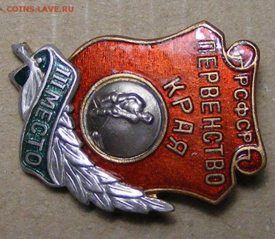 Первенство края РСФСР III место.Хоккей до 30.01 в 22-10 - Первенство края РСФСР III место.Хоккей (4).JPG