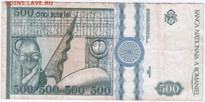 Румыния. 500 лей 1992 г. до 30.01.17 г. в 23.00 - Scan-170121-0014