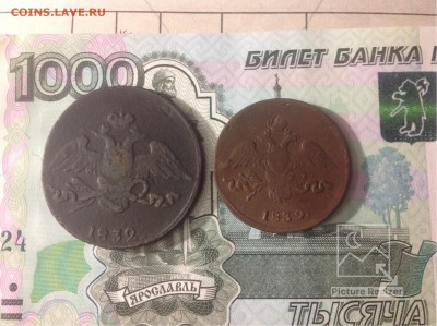 5копеек1832г,2копейки1839гСМ,окончание25.01.2017г МСК22-00 - image
