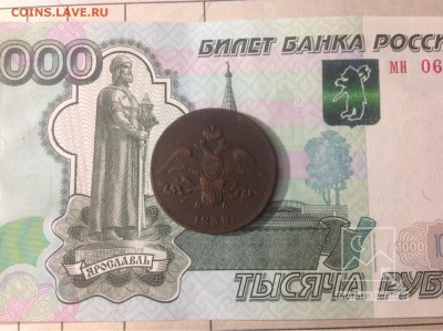 2копейки1838г ЕМ окончание25.01.2017г по МСК22-00 - image