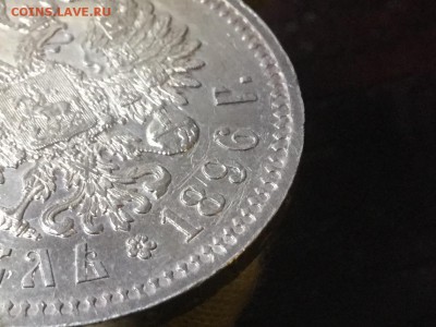 Рубль 1896* короткий. В коллекцию. До четверга 26.01.17 22.0 - IMG_2888.JPG
