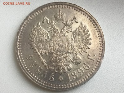 Рубль 1896* короткий. В коллекцию. До четверга 26.01.17 22.0 - IMG_2908.JPG