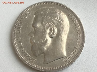 Рубль 1896* короткий. В коллекцию. До четверга 26.01.17 22.0 - IMG_2910.JPG