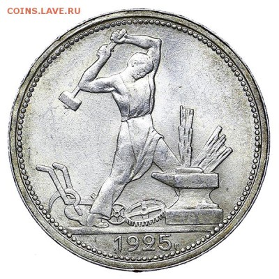 50 копеек 1925 ПЛ UNC до 30.01. - 22:00 - AU310413.JPG