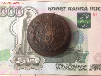 5копеек 1771г ЕМ окончание25.01.2017г.01.2017г по МСК22-00 - image