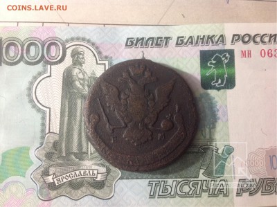 5копеек 1770г ЕМ окончание 25.01.2017г по МСК22-00 - image