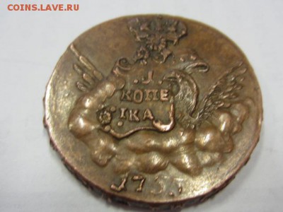 копейка 1755 - IMG_6897.JPG