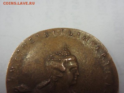 копейка 1755 - IMG_6903.JPG