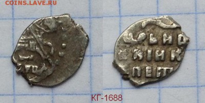 Петровская чешуя,несоответствие веса - КГ-1688