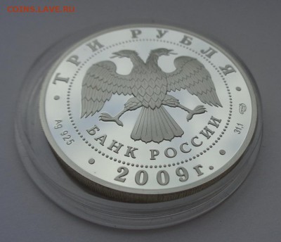 3 р. 2009 г. Одигитриевская церковь. 29.01.2017. 22-00 мск - DSC00778.JPG