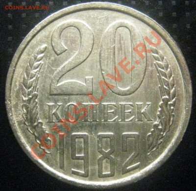 20к1982г - IMG_1055