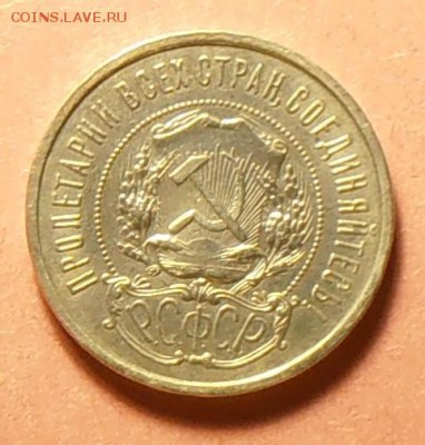 50 копеек 1922 ПЛ - P1240536.JPG