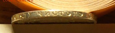 50 копеек 1922 ПЛ - P1240540.JPG