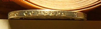 50 копеек 1922 ПЛ - P1240543.JPG