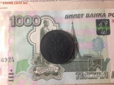 3копейки1862г ЕМ окончание25.01.2017г.по МСК22-00 - image