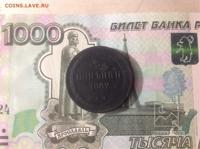 3копейки1862г ЕМ окончание25.01.2017г.по МСК22-00 - image