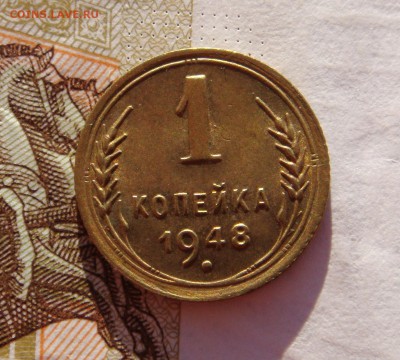 1 копейка 1948 в блеске, до 29.01.17 в 22.00 мск - DSC06853.JPG