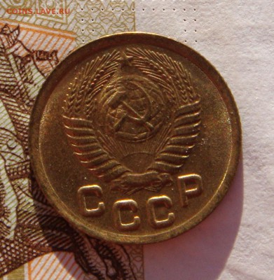 1 копейка 1952 в блеске, до 29.01.17 в 22.00 мск - DSC06895.JPG