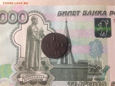 1деньга1798г КМ окончание 25.01.2017г по МСК22-00 - image