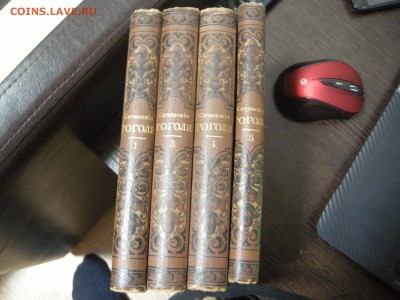 1 том Гоголя 1894г. - DSCN4138.JPG