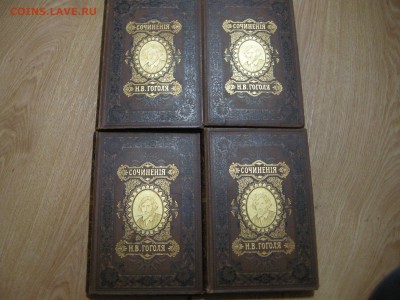 1 том Гоголя 1894г. - DSCN4139.JPG