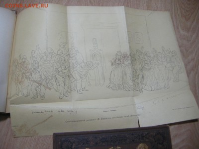 1 том Гоголя 1894г. - DSCN4141.JPG