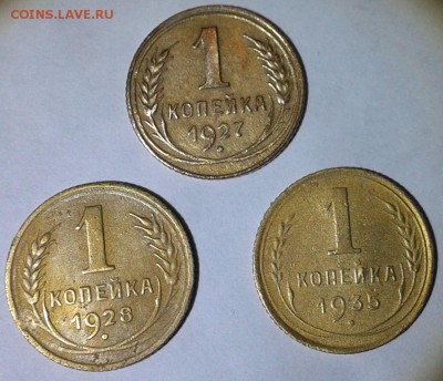 1 копейка 1927,1928,1935 ст.- оценка - 20170124_194226