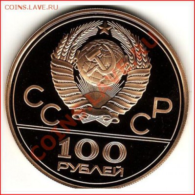 100 рублей, без года (1978) - 100r..JPG