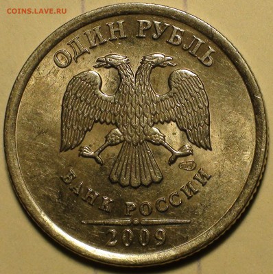 1 рубль 2009 сп немагнитный и другие вопросы от АлексейN - DSC09175.JPG