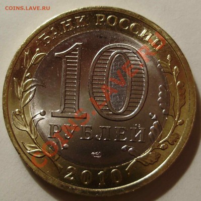 10 руб Перепись раскол до 22.01.2011 в 23-00 Мск - P1160352.JPG