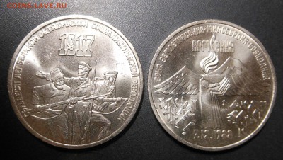 3 рубля  - Армения и 70 лет  - до 29.01.17 г. - DSCN6965.JPG