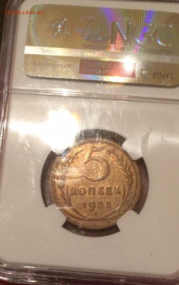 5 копеек 1935 года старый тип unc NGC MS 62 до 25.01.17 в 22 - IMG_0410.JPG
