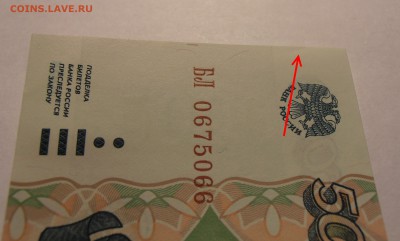 5000 рублей 1995, UNC, до 25.01.2017 в 10-00 Мск, Короткий. - P1010028.JPG