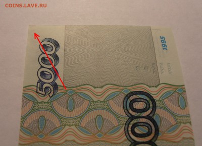 5000 рублей 1995, UNC, до 25.01.2017 в 10-00 Мск, Короткий. - P1010032.JPG