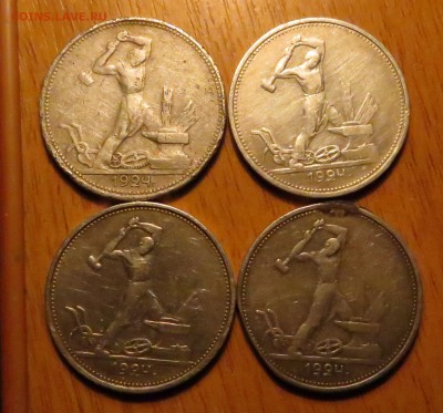 50 коп. 1924г. определение - IMG_3581.JPG