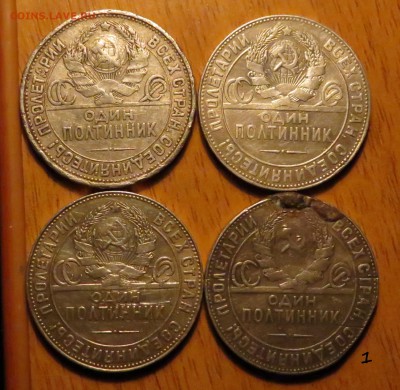 50 коп. 1924г. определение - IMG_3582.JPG
