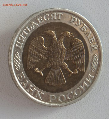 50 р. 1992 г. ММД до 29.01.17 г. - 50_7