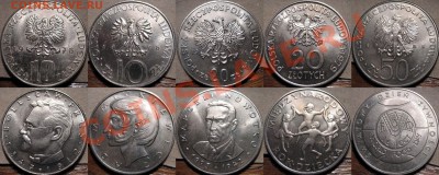 Памятные монеты Польской Народной Республики. - Злотые