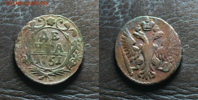 лот нечищеной кладовой деньги 1744-1751 до 27.01.17 - IMG_0350.JPG